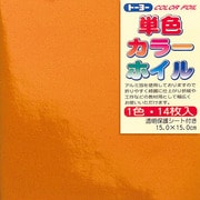 折り紙 66002 カラーホイル 15cm 14枚 オレンジ