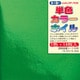 折り紙 66004 カラーホイル 15cm 14枚 ミドリ