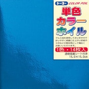 折り紙 66005 カラーホイル 15cm 14枚 アオ