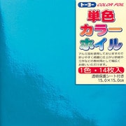 折り紙 66006 カラーホイル 15cm 14枚 ミズ
