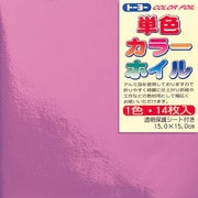 折り紙 66010 カラーホイル 15cm 14枚 グレープ