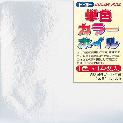 折り紙 66012 カラーホイル 15cm 14枚 ギン