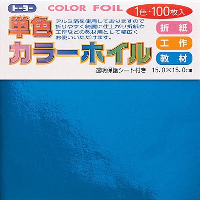 折り紙 66105 カラーホイル 15cm 100枚 アオ