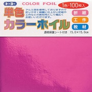 折り紙 66109 カラーホイル 15cm 100枚 ピンク