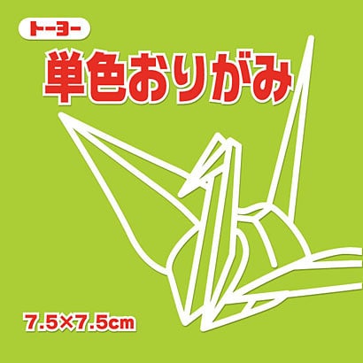 単色おりがみ 7.5cm 125枚 うすきみどり 068114