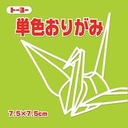 単色おりがみ 7.5cm 125枚 うすきみどり 068114