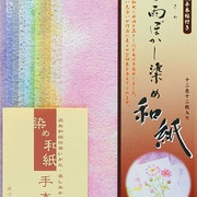 186004 春雨ぼかし染め和紙15cm×24cm