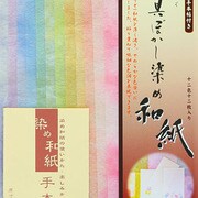 186010 天狗ぼかし染め和紙ダイ15cm×24cm