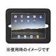 CinemaSeat iPad2 3 4 GB03827-2