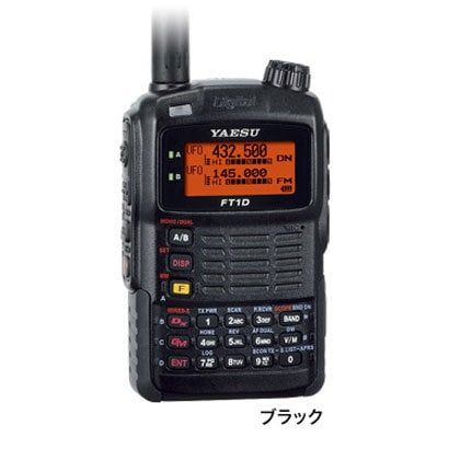 アマチュア無線機 144/430MHzデジタルハンディトランシーバー ※免許が必要です FT1D　（black）