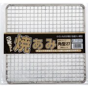 焼き網 [角 3枚セット アウトドア BBQ小物]