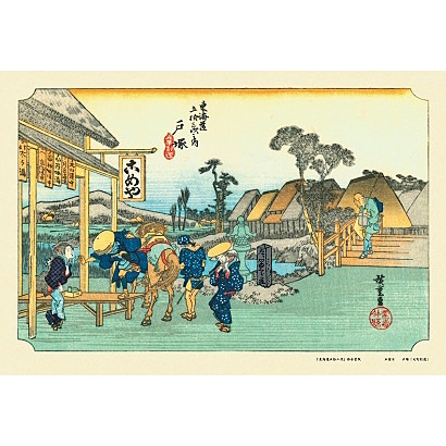 300-041 [ジグソーパズル 東海道五拾三次 戸塚 元町別道 300ピース]