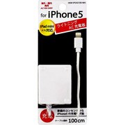 ライトニング AC充電器 10 HKW-IP5AS100-WH