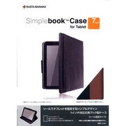 タブレット用ブック型ケース ブラウン 7インチ対応 視聴スタンドタイプ RBCA051