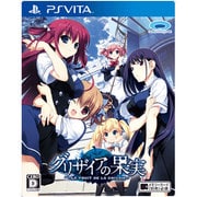グリザイアの果実 LE FRUIT DE LA GRISAIA [PS Vitaソフト]