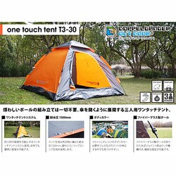 ヨドバシ.com - ディーオーディー DOD T3-30 [ワンタッチテント