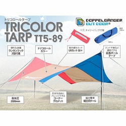 ヨドバシ.com - ディーオーディー DOD TT5-89 [トリコロール