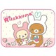 リラックマ マイヤー うさぎとあそぼ/クリーム