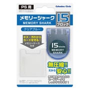 メモリーシャーク15(ブルー) [PS1用 メモリー]