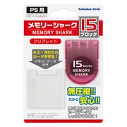 メモリーシャーク15(レッド) [PS1用 メモリー]