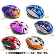 154-00006 [P-MV9-S6-BK BL パルミーキッズヘルメット シルバー/ブルー(S6)]