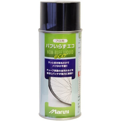 Y-556 プロ用バフいらずエコ 180cc 脱脂洗浄液 301-00056