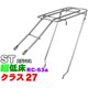 RC-63a ロングキャリア（アルベルト対応） ST ステンレス 26型 クラス27 409-41226