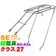 RC-63a ロングキャリア（アルベルト対応） SE マルチコーティング 27型 クラス27 409-41229