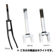 R-FL26 ホーク ブラケット付 26インチ ホワイト 199-00001