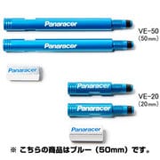 バルブエクステンダー(バルブコアツール付) ブルー(50mm) VE-50
