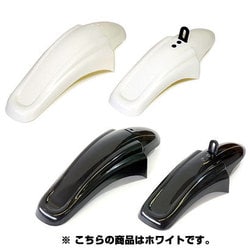 SW-646FR 幼児車用フェンダー ホワイト 109-41112