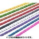 MK747-WH シングル用カラーチェーン ホワイト 127-00005