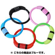 P-4273S-BL ナンバーセットワイヤーロックブルー 139-00003