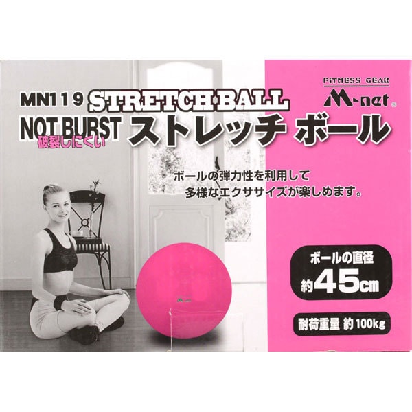 MN119 [ストレッチボール 45cm ピンク]