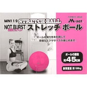 MN119 [ストレッチボール 45cm ピンク]