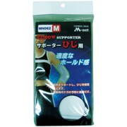 MN062 [サポーター ひじ M]