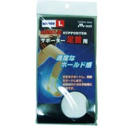 MN069 [サポーター 足首 L]