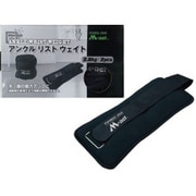 MN088 [アンクルリストウェイト 2.0kgx2]