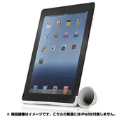 iPad 3rdモデル  Horn Stand GY LF12021-GR