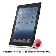 iPad 3rdモデル  Horn Stand PK LF12021-P
