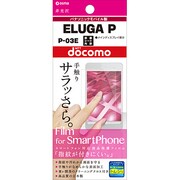 OGMP-03E [ELUGA P用 指紋防止フィルム]