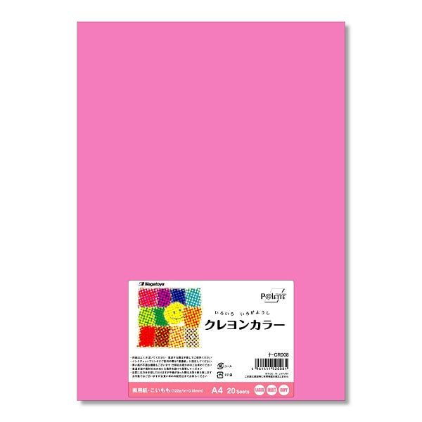クレヨンカラー こいもも 122g/m2 A4 20枚 ナ-CR008
