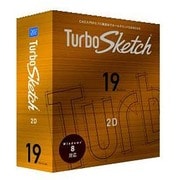 TurboSketch v19 アカデミック 日本語版 [Windows]