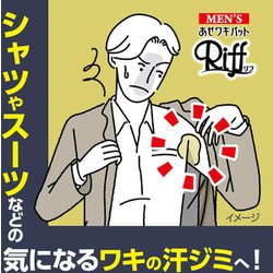 ヨドバシ.com - 小林製薬 アセワキパッド メンズ リフ あせ