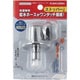 LS772-545 [洗濯機用ニップル ストッパー付き]