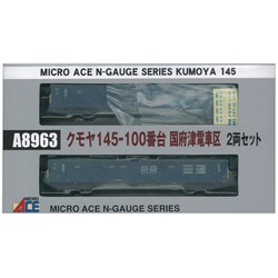 マイクロエース A8963 クモヤ145-100番台 国府津電車区 2両