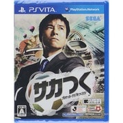 サカつく プロサッカークラブをつくろう！ [PS Vitaソフト]