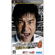 J.LEAGUE プロサッカークラブをつくろう！8 EURO PLUS [PSPソフト]