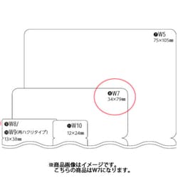 W7 インデックスラベル 88871