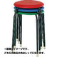 NO.10 丸イス レッド 50426